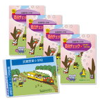 武蔵野東小学校・分野別要点チェック問題集 過去問の傾向と対策 [2025年度版] 面接 家庭学習 送料無料 / 受験専門サクセス