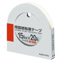 コクヨ 両面紙粘着テープ 15mmx20m カッター刃付き メーカー品番:T-215 テープ外径:110mm 巻き芯直径:77mm■7個で送料無料