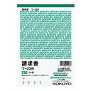 20個で送料無料■コクヨ　請求書（2枚複写）　メーカー品番:ウ-22N　B6タテ型　12行（明細）　50組　カーボン紙必要　1枚目より:請求書（控）・請求書　182x128mm　2種税率記載可能