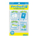 14個で送料無料■コクヨ　封筒　A6　入り数:20枚　チャック付ポリ袋　メーカー品番:クケ-516　ポケット内寸法:W120xH170mm　シート厚:0.06mm