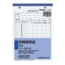 コクヨ 旅費精算書 メーカー品番:シン-251N B6タテ型 50枚 2穴(穴間隔:80mm) 182x128mm■19個で送料無料