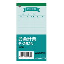 37個で送料無料■コクヨ　お会計票　メーカー品番:テ-252N　1穴　ブルー用紙　別寸タテ型　100枚　125x66mm