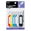 11個で送料無料■コクヨ キーホルダー型名札 6個入 6色アソート 片面表示 メーカー品番:ナフ-S200 カード表示部分サイズ:36x15mm(3)