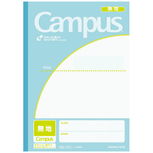 Notebooks, Paper Products - コクヨ　ノート　セミB5判　無地　30枚/冊　黄緑　キャンパスノート　メーカー品番:ノ-30WN　ひらがな・漢字の科目シール付き　背見出しシール付き