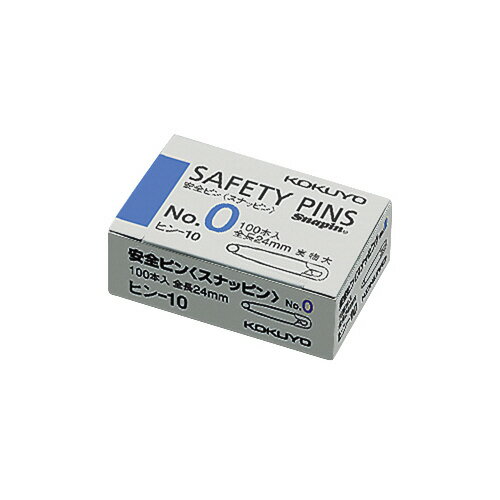 12個で送料無料■コクヨ　安全ピン　約5x24mm　100本入り　メーカー品番:ヒン-10　材質:スチール丸棒（ニッケルメッキ）