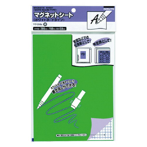 樂天商城 - コクヨ　マグネットシート　つやあり　ホワイトボードタイプ　200x150mm　緑　メーカー品番:マク-310G　厚み:0.8mm　材質:表面/PVC-P+ポリプロピレンフィルム、裏面/マグネットシート
