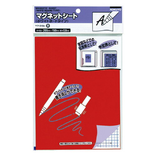 Magnet Sheets - コクヨ　マグネットシート　つやあり　ホワイトボードタイプ　200x150mm　赤　メーカー品番:マク-310R　厚み:0.8mm　材質:表面/PVC-P+ポリプロピレンフィルム、裏面/マグネットシート