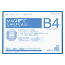 コクヨ マグネットカードケース ソフトタイプ B4判 青 メーカー品番:マク-604B 内寸法:H262xW369mm 材質:透明カバー/PVC-P(厚み0.4mm)、裏面/マグネットシート(厚み0.8mm)■2個で送料無料