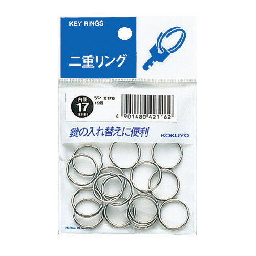 樂天商城 - コクヨ　二重リング　内径:17mm　15個入り　メーカー品番:リン-217B　パック入り
