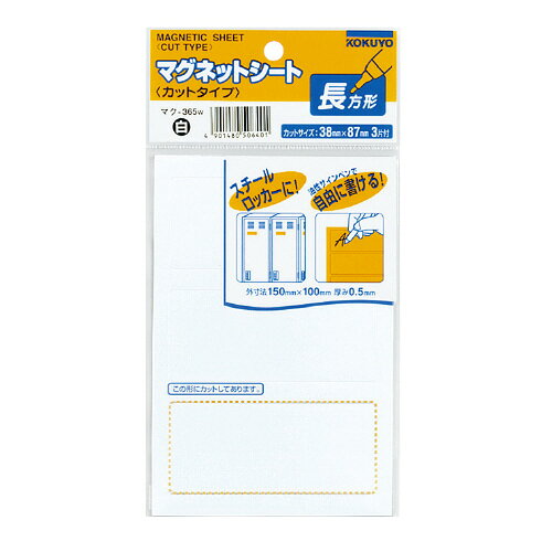 ●サイズ／150×100mm、厚さ：0．5mm　●カット済みですぐ使える。　●ホワイトボードの氏名ラベルなどに最適です。　●材質／表面：PVC−P、裏面：マグネットシート。　●タイプ／つやなし　※油性マーカーで書いた文字は消去できません。　※ホワイトボード用マーカーは、書き消しともにできません。