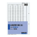 コクヨ　帳簿B5銀行勘定帳　チ-108