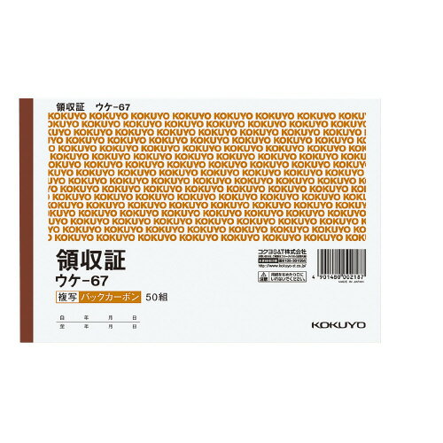 ●B6ヨコ　●サイズ／128×188mm　●50組　●ヨコ書き・2色刷　●バックカーボン　●消費税額が記入できる罫内容　※正規JIS規格寸法ではありません