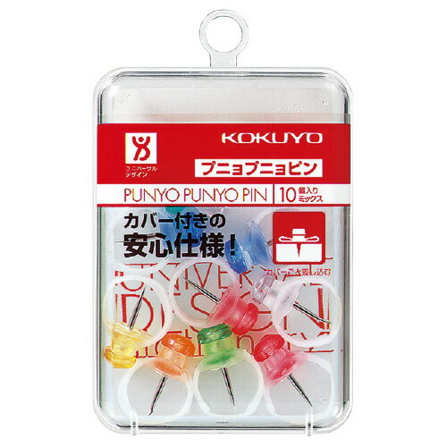 コクヨ 画鋲 <プニョプニョピン> 入り数:10個 メーカー品番:カヒ-90 7色セット(青・赤・透明x各2個、青緑・黄緑・オレンジx各1個)