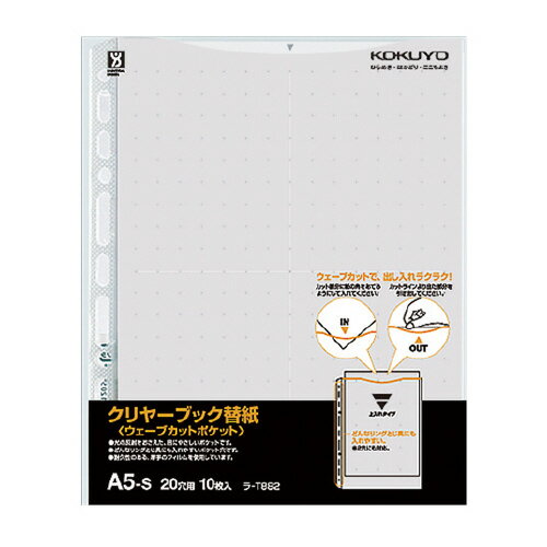 樂天商城 - コクヨ　クリヤーブック替紙　A5タテ型　中紙あり　ウェーブカットポケット用　2・20穴対応　メーカー品番:ラ-T882M　中紙色:グレー　入り数:10枚　サイズ:H215xW172mm　再生PP