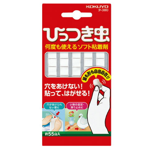 コクヨ　画鋲　粘着タイプ　＜ひっつき虫＞　55片入り　メーカー品番:タ-380　サイズ:W11xH9xD3.2mm　..