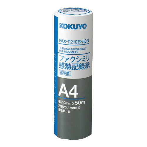 4個で送料無料■コクヨ　ファクシミリ感熱紙　210mmx50m　芯径約25mm　高感度　A4用　メーカー品番:FAX-T210B-50N