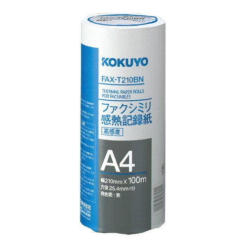 2個で送料無料■コクヨ　ファクシミリ感熱紙　210mmx100m　芯径約25mm　高感度　A4用　メーカー品番:FAX-T210BN