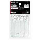 コクヨ 名札ケース ヨコ型 スライド窓付(ヨコ出し) ハードタイプ <アイドプラス> メーカー品番:ナフ-C290 収容カード寸法:W86xH54mm 材質:再生PC■24個で送料無料