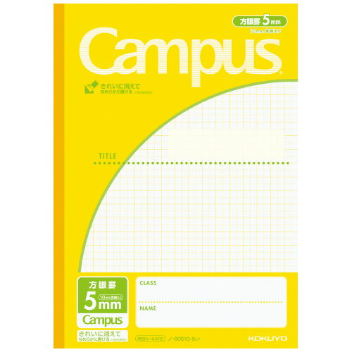 30個で送料無料■コクヨ　ノート　5mm方眼罫（10mm実線入り）　キャンパスノート　セミB5判　30枚/冊　ライトイエロー　メーカー品番:ノ-30S10-5LY　ひらがな・漢字の科目シール付き　背見出しシール付き