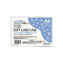36個で送料無料■コクヨ ソフトカードケース A6判 メーカー品番:クケ-3066N サイズ(内寸法):107x151mm 厚み:0.3mm 材質:再生オレフィ...