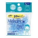 7個で送料無料■コクヨ　指サック　入り数:20個(袋入り)　透明ブルー　リング型紙めくり　＜メクリン＞　L(女性の親指/男性人差指程度)　メーカー品番:メク-522TB　内径:15mm　シリコンゴム製