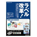 4個で送料無料■コクヨ　OAラベル　A4判　80面（角丸）　入り数:20枚　レーザープリンター用　リラベル　台紙からはがしやすい　メーカー品番:LBP-80139　ラベルサイズ:W36xH8mm　白色度約81%