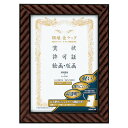 コクヨ 額縁 金ラック PETカバータイプ(軽量) B5判 メーカー品番:カ-ERB5 セット用紙寸法:257x182mm 質量:0.3kg PETシート厚:約...