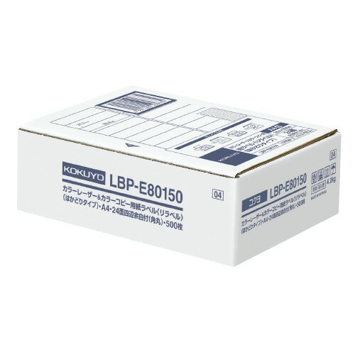 コクヨ　OAラベル　A4判　24面（角丸）　入り数:500枚　レーザープリンター用　リラベル　台紙からはがしやすい　メーカー品番:LBP-E80150　ラベルサイズ:W83.8xH21.2mm　白色度約81%