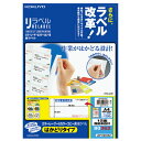 送料無料■コクヨ　OAラベル　A4判　12面　入り数:100枚　レーザープリンター用　リラベル　台紙からはがしやすい　メーカー品番:LBP-E80362　ラベルサイズ:W86.4xH42.3mm　白色度約81%