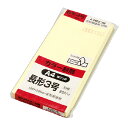9個で送料無料■キングコーポレーション 封筒 50枚入 〒枠付き テープ付き 長形3号（A4判三つ折り収容可） クリーム ＜Hiソフトカラー封筒＞ メーカー品番:N3S80CQ50 裏面サイド貼り 紙厚:80g/平米