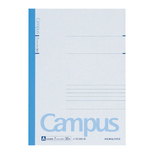 コクヨ ノート カラー表紙 青 セミB5判 A罫（7mm罫） 30行/頁 30枚/冊 キャンパスノート メーカー品番:ノ-3CAN-B