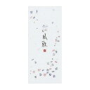 コクヨ 便箋 小型便箋 5行(タテ罫) 50枚 メーカー品番:ヒ-110N サイズ:H185x82mm 特殊紙■10個で送料無料
