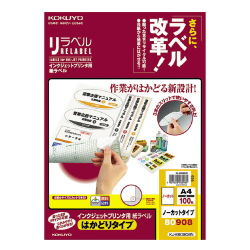 樂天商城 - コクヨ　OAラベル　A4判　ノーカット　入り数:100枚　インクジェットプリンター用　リラベル　メーカー品番:KJ-E80908N　ラベルサイズ:210x297mm　紙厚:ラベル本体/0.12mm、総厚/0.18mm　白色度約97%
