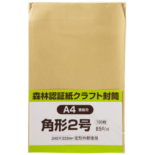 キングコーポレーション　封筒　100枚入　（森林認証紙）クラフト封筒　角形2号（A4判収容可）　メーカー品番:FSCK2K85　裏面サイド貼り　紙厚:85g/平米