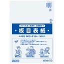 15個で送料無料■コクヨ 板目表紙 白表紙 A4判 穴無し 10枚入り メーカー品番:セイ-830N 紙厚:500g/平米 サイズ:302x215mm