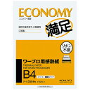 4個で送料無料■コクヨ ワープロ用感熱紙 エコノミータイプ B4用 100枚入 メーカー品番:タイ-2004N 紙厚:66g/平米 白色度約87%