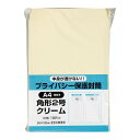 3個で送料無料■キングコーポレーション　封筒　100枚入　プライバシー保護封筒　角形2号（A4判収容可）　クリーム　メーカー品番:K2PB100C　裏面サイド貼り　紙厚:100g/平米　透けにくい特殊加工封筒（99%以上の不透明度）