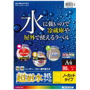 送料無料■コクヨ　OAラベル　超耐水紙ラベル　A4判　ノーカット　入り数:100枚　レーザープリンター用　リラベル　メーカー品番:LBP-WS1900　ラベルサイズ:210x297mm　紙厚:ラベル本体/0.12mm、総厚/0.23mm　白色度約82%