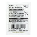 34個で送料無料■コクヨ シャープペン用消しゴム <フィットカーブ>用 メーカー品番:ケシ-P159N 3本入り 適合本体品番:5194-4087