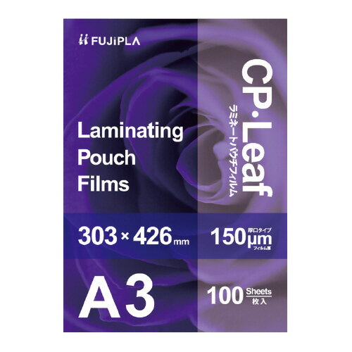 ヒサゴ　ラミネートフィルム　100枚入　150ミクロン　A3サイズ　メーカー品番:CP1530342Y　サイズ:303x..