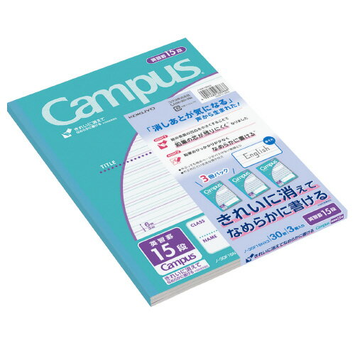 コクヨ ノート 3冊パック セミB5判 英習罫 15段/頁 30枚/冊 青緑 キャンパスノート メーカー品番:ノ-30F15NX3