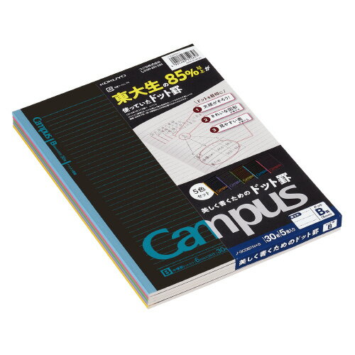 コクヨ　ノート　ドット入り罫線　5色アソート　ブラックカラー表紙　セミB5判　B罫（6mm罫）　35行/頁　30枚/冊　キャンパスノート　メーカー品番:ノ-3CDBTNX5　青・黄・緑・ピンク・紫各1冊（合計5冊）