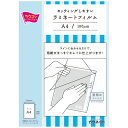 コクヨグループ ラミネートフィルム 帯電抑制 100枚入 100ミクロン A4サイズ メーカー品番:4269-4458 サイズ:216x303mm セッティング...