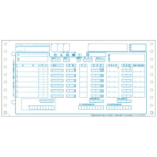 ●ホワイト　10インチ×5インチ　●ノーカーボン紙　●サイズ：254×127mm　●タイプ用　●5枚複写　●1000セット