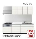 激安 システムキッチン エラーレ Sタイプ W2250 I型 壁付タイプ 225cm 人大 スライド収納 引き出し 静音シンク 収納力 低価格 格安 安い 大特価 セール