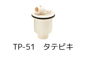 洗濯機パン　LIXIL/INAX（リクシル/イナックス）　PF-6464AC/FW1　排水トラップ（...