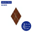 送料無料 TChic SWAN TILE タイル建材 屋内壁用 インテリアタイル ラティスプラッド 菱形（表）紙張り LTT-02 ケース/22シート