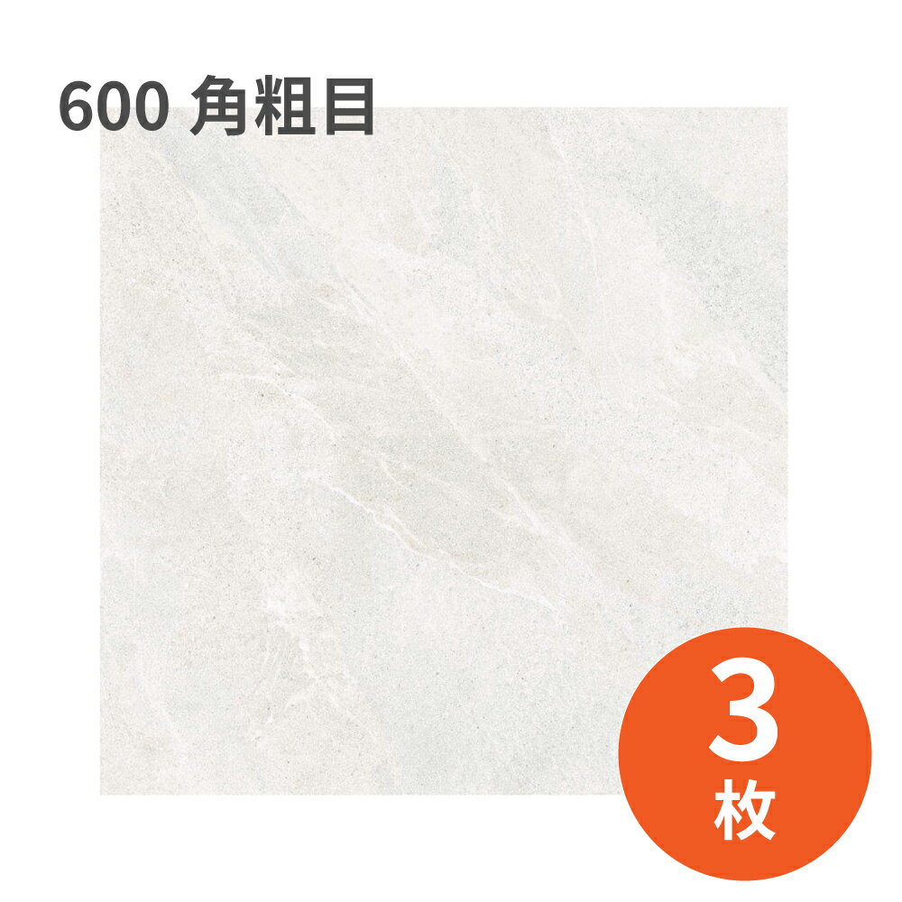 Rakuten - タイル建材 名古屋モザイク TUNING STONE（チューニングストン） 600角粗目 3枚 施釉タイル 屋内壁床用