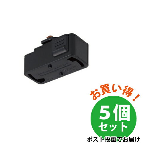 【5個セット】東芝 ライティング 引っ掛け シーリングプラグ NDR7010(K) 黒 送料無料 ブラック ダクトレール用 照明 吊り下げ シーリングボディ まとめ買い