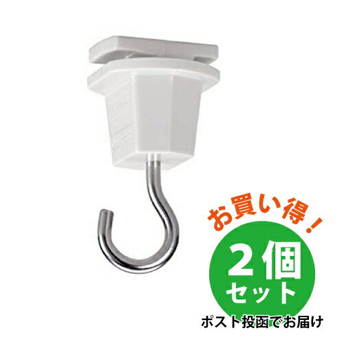 【2個セット】TOSHIBA 東芝 ライティングレール VI形シリーズ 吊フック(白) NDR8543 送料無料 ダクトレール コード 吊り下げ ディスプレイ ...